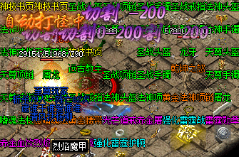 高爆率传奇新服预告：十倍爆率，散人打宝天