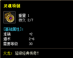 <strong>微变传奇装备获取攻略：快速毕业神选择装指</strong>