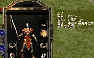 <strong>新开传奇法师装备获取：骨玉权杖与血饮对比</strong>