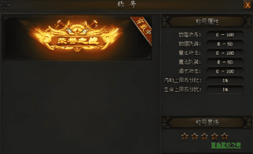 1.85合击传奇 1.85合击传奇