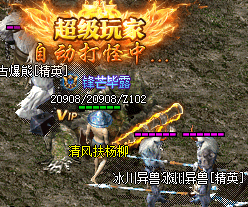 复古传奇 复古传奇