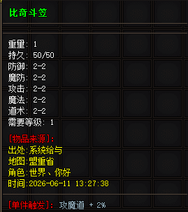 复古传奇