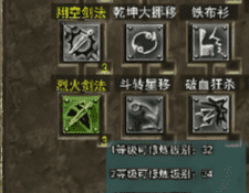 新开传奇