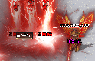 1.76复古传奇 1.76复古传奇